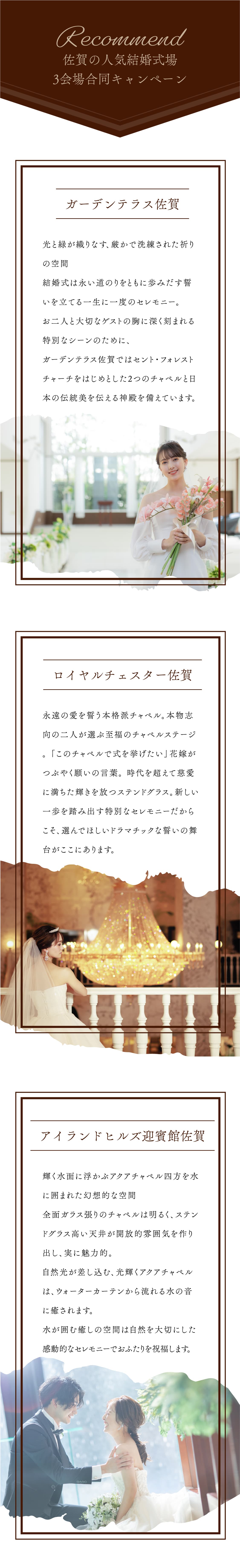 結婚式モニター募集!