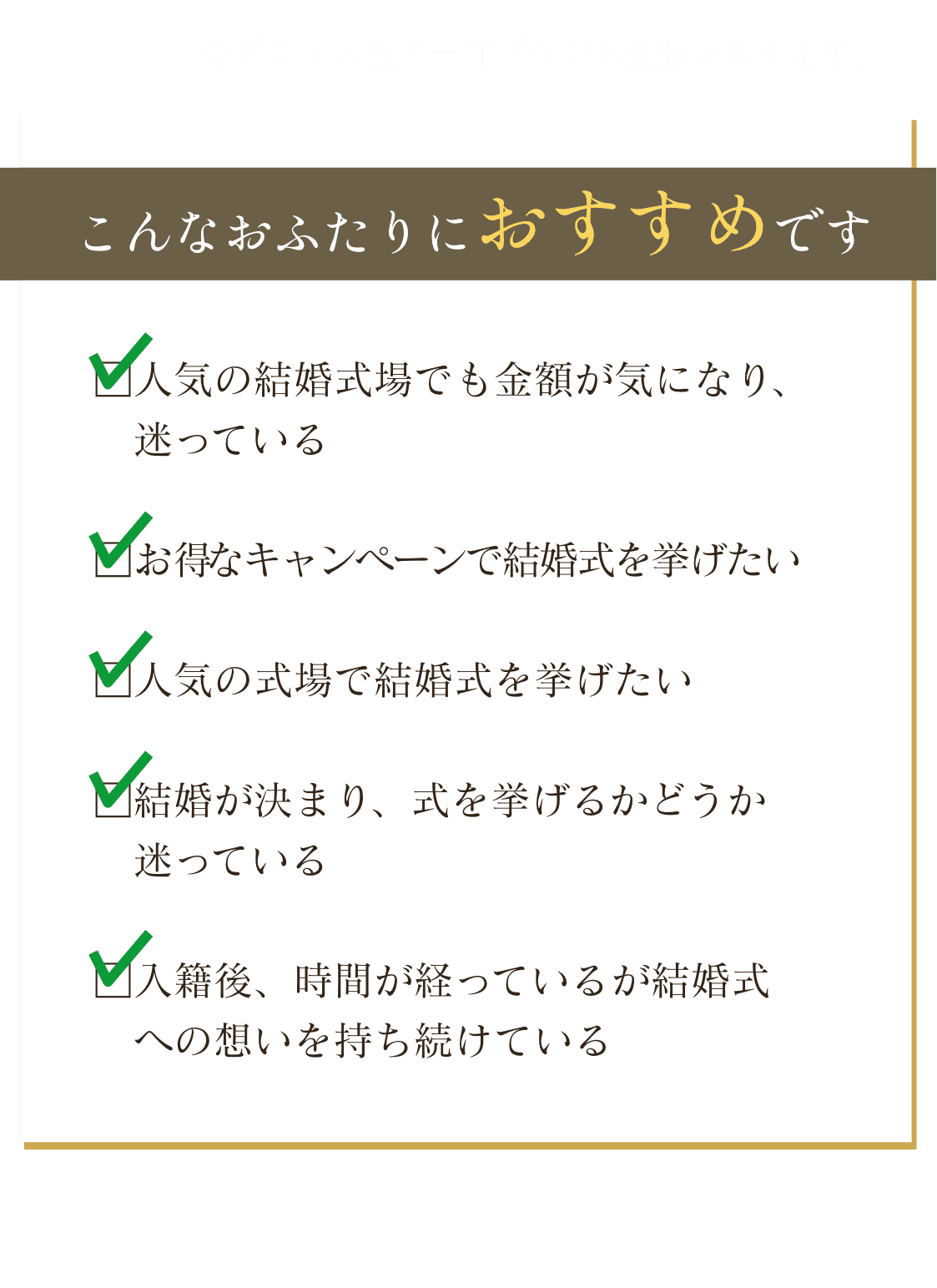 ゼニス結婚式プレゼント