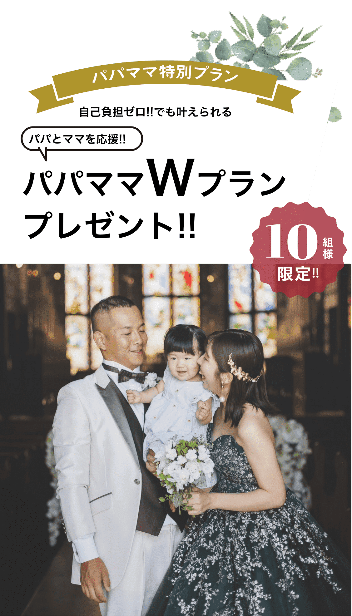 ゼニス結婚式プレゼント