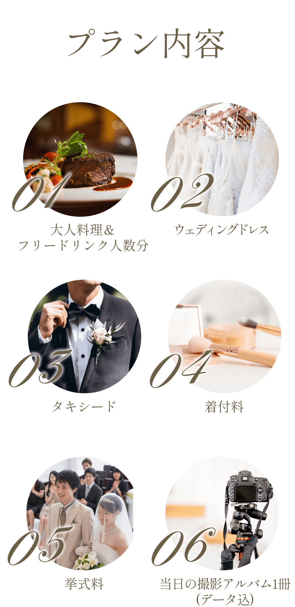 ゼニス結婚式プレゼント