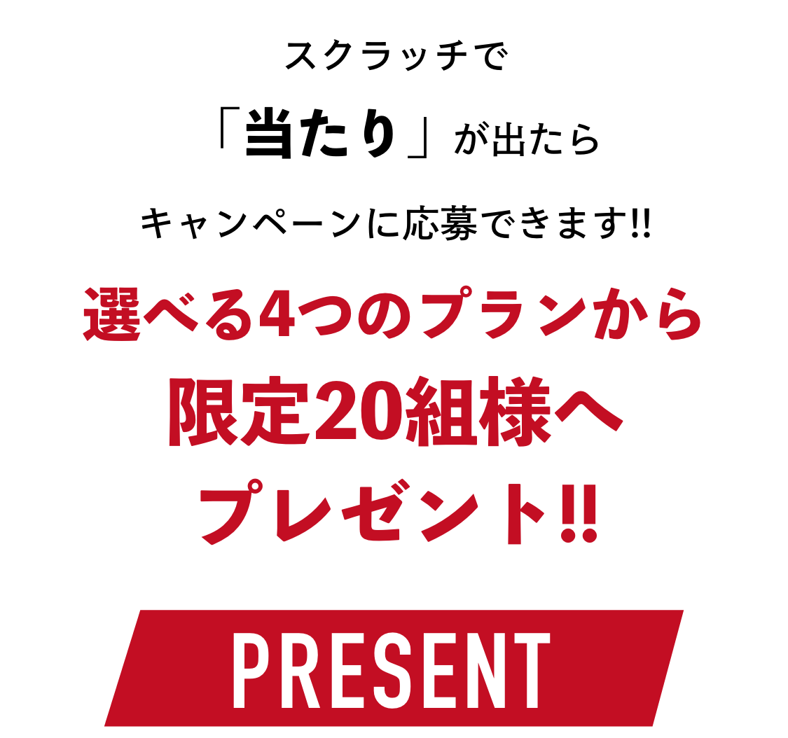 ゼニス結婚式プレゼント