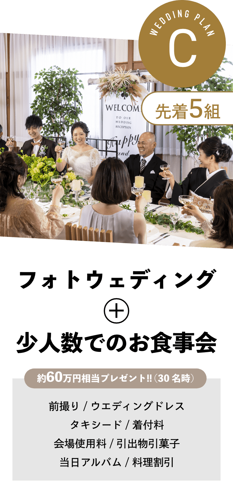 ゼニス結婚式プレゼント