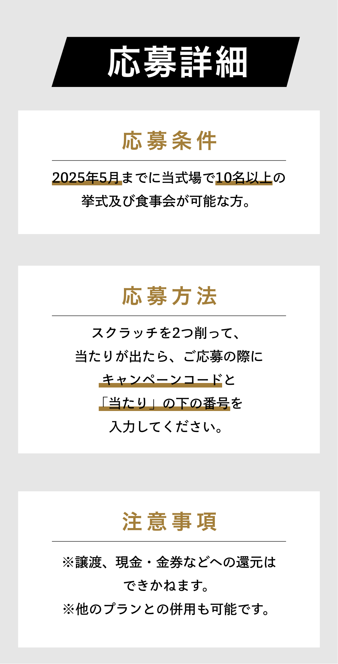 ゼニス結婚式プレゼント